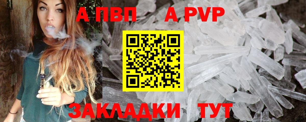Киров  А ПВП СК  Alfa_PVP СК КРИС  Вход с VPN  Альфа ПВП крисы CK 