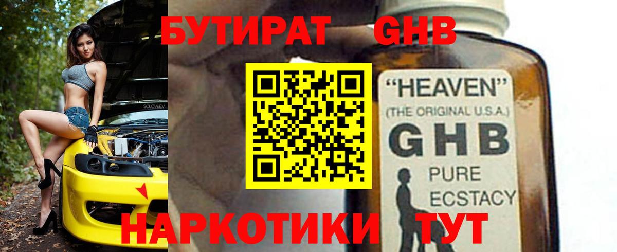 Киров  Бутират  Вход с VPN  Бутират BDO 