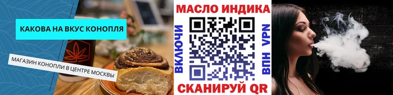 Еда ТГК марихуана  мега вход  Киров 