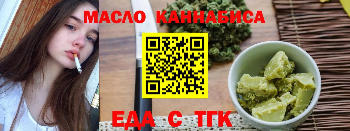 Canna-Cookies марихуана  Вход с VPN  Киров 