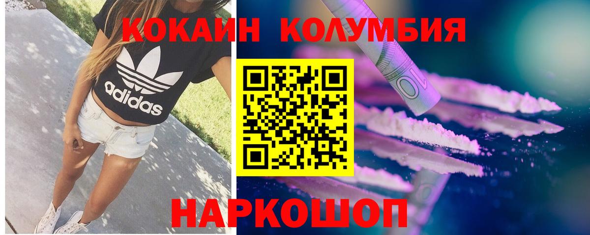Cocaine Эквадор  наркота  Киров  Кокаин  Вход с VPN  COCAIN 99% 