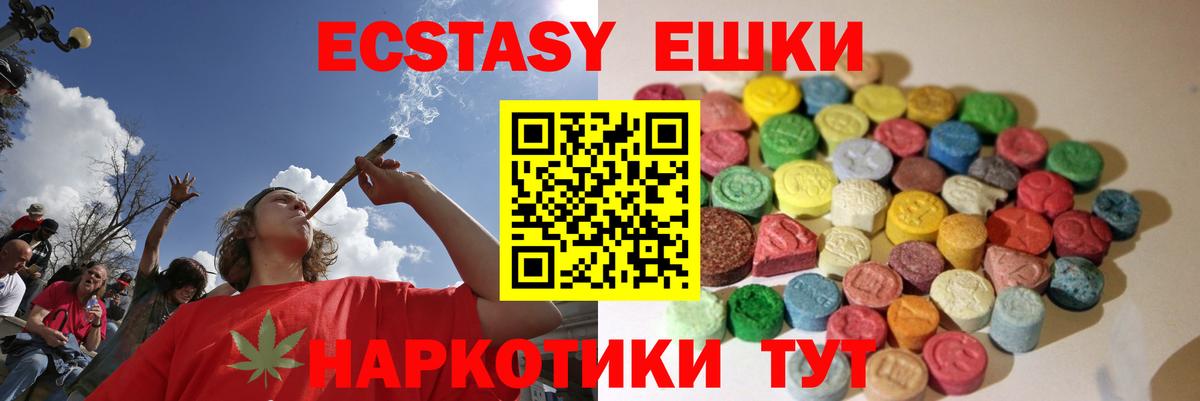 Киров  ЭКСТАЗИ  Экстази 280мг  Вход с VPN  Экстази 280мг 