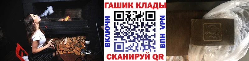 как найти закладки Киров ГАШ убойный