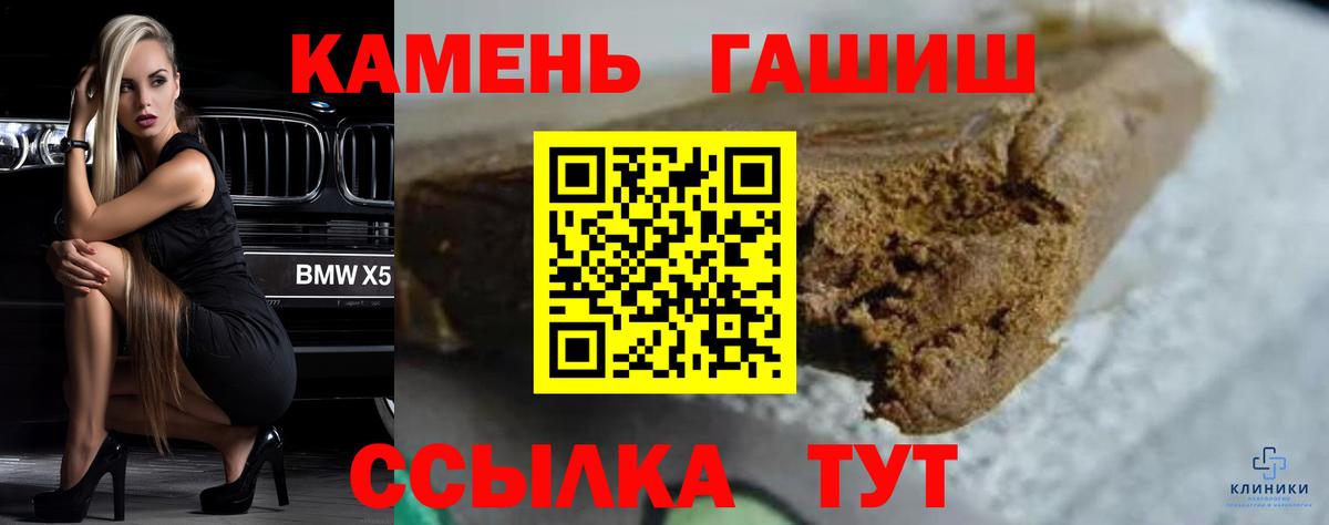 Киров  ГАШ Изолятор  ГАШ индика сатива  Вход с VPN 