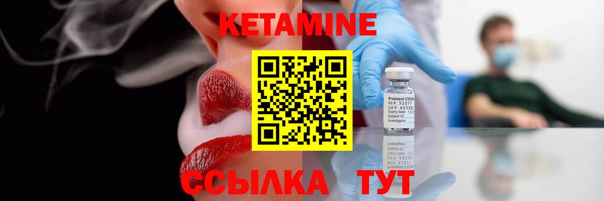 КЕТАМИН VHQ Киров