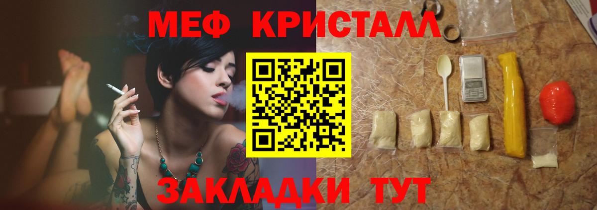 Мефедрон  Мефедрон кристаллы  Киров  Вход с VPN  Меф кристаллы  МЯУ-МЯУ 