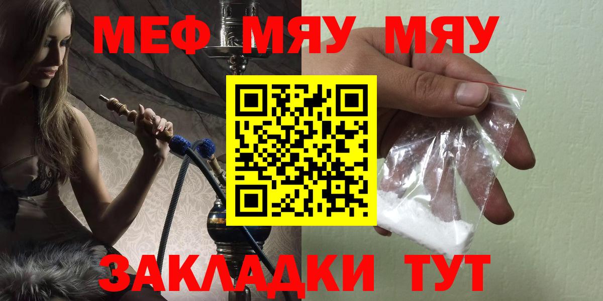 МЕФ кристаллы Киров
