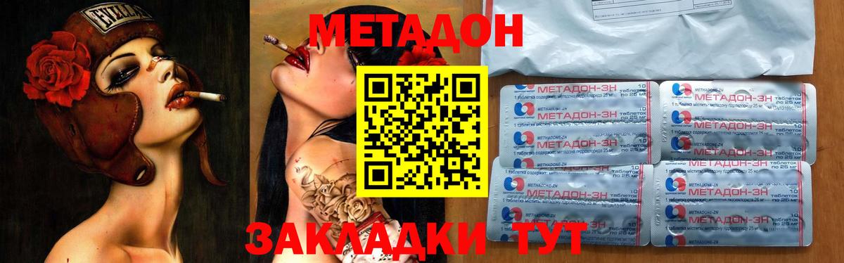 Киров  это Telegram  Вход с VPN  Метадон мёд  Метадон кристалл 