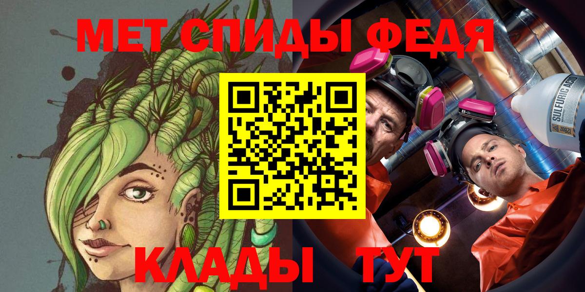 Первитин Methamphetamine Киров