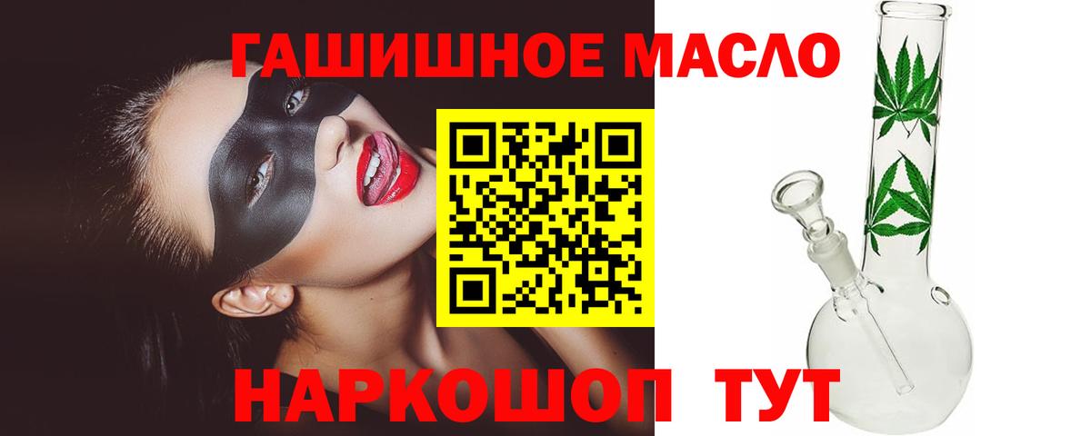 ТГК THC oil  Вход с VPN  Киров  ТГК концентрат 